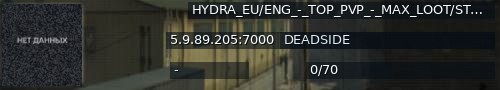 Большой баннер сервера: HYDRA_EU/ENG_-_TOP_PVP_-_MAX_LOOT/STARTER_KIT