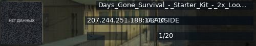 Большой баннер сервера: Days_Gone_Survival_-_Starter_Kit_-_2x_Loot_-_Solo_Duo_Trio_-_PVP