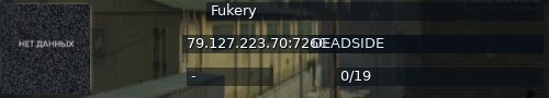 Большой баннер сервера: Fukery