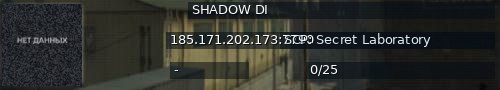 Большой баннер сервера: SHADOW DI