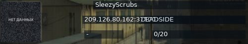 Большой баннер сервера: SleezyScrubs