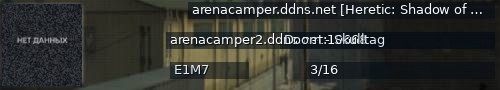 Большой баннер сервера: arenacamper.ddns.net [Heretic: Shadow of the Serpent Riders - FFA]
