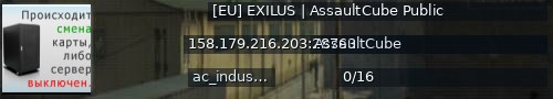 Большой баннер сервера: [EU] EXILUS | AssaultCube Public