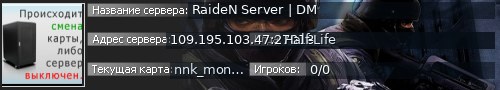 Большой баннер сервера: RaideN Server | DM