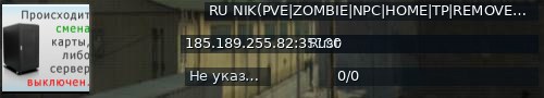 Большой баннер сервера: RU NIK(PVE|ZOMBIE|NPC|HOME|TP|REMOVE|KIT)