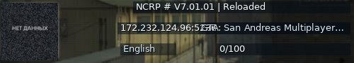 Большой баннер сервера: NCRP # V7.01.01 | Reloaded