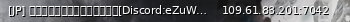 Маленький баннер сервера: [JP] 生きてるだけでえらいサーバー[Discord:eZuWWrRgBV] [x3/SCUMIST/PvPvE/NoVPN]