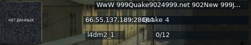 Большой баннер сервера: WwW 999Quake9024999.net 902New 999Jer249sey