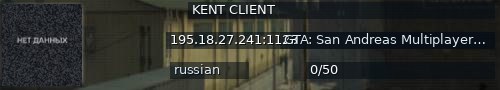Большой баннер сервера: KENT CLIENT