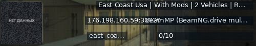 Большой баннер сервера: East Coast Usa | With Mods | 2 Vehicles | Real Cars | Low Ping