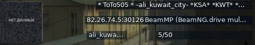Большой баннер сервера: * ToTo505 * -ali_kuwait_city- *KSA* *KWT* *QTR* *UAE* *OMAN* *BH*