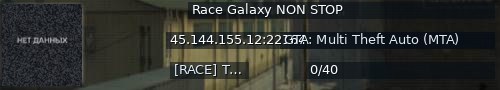Большой баннер сервера: Race Galaxy NON STOP
