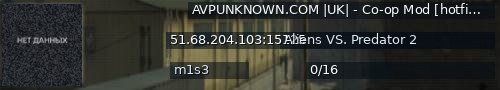 Большой баннер сервера: AVPUNKNOWN.COM |UK| - Co-op Mod [hotfix v1.1.1] [D]