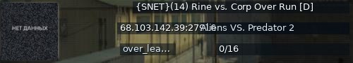 Большой баннер сервера: {SNET}(14) Rine vs. Corp Over Run [D]
