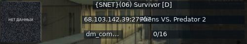 Большой баннер сервера: {SNET}(06) Survivor [D]