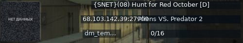Большой баннер сервера: {SNET}(08) Hunt for Red October [D]