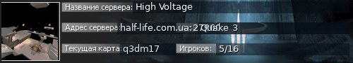 Большой баннер сервера: High Voltage