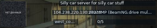 Большой баннер сервера: Silly car server for silly car stuff