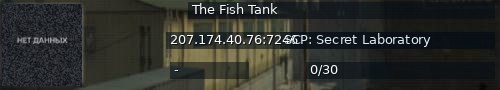 Большой баннер сервера: The Fish Tank