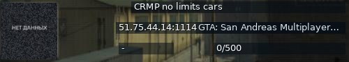 Большой баннер сервера: CRMP no limits cars