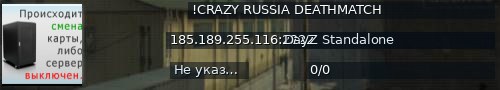 Большой баннер сервера: !CRAZY RUSSIA DEATHMATCH