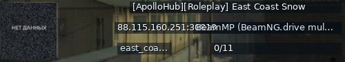 Большой баннер сервера: [ApolloHub][Roleplay] East Coast Snow