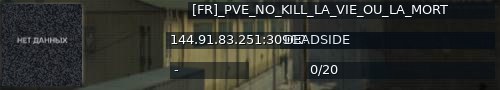 Большой баннер сервера: [FR]_PVE_NO_KILL_LA_VIE_OU_LA_MORT