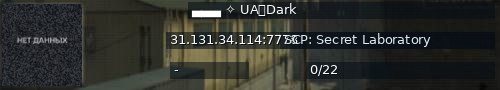 Большой баннер сервера: ▄▄▄   ✧ UA﹥Dark