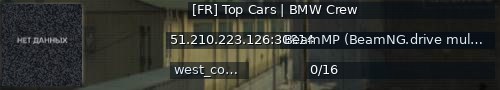 Большой баннер сервера: [FR] Top Cars | BMW Crew