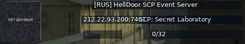 Большой баннер сервера: [RUS]  HellDoor SCP Event Server