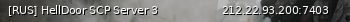 Маленький баннер сервера: [RUS]  HellDoor SCP Server 3