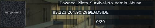 Большой баннер сервера: Downed_Pilots_Survival-No_Admin_Abuse