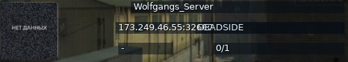 Большой баннер сервера: Wolfgangs_Server