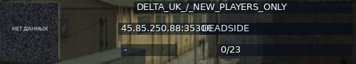 Большой баннер сервера: DELTA_UK_/_NEW_PLAYERS_ONLY