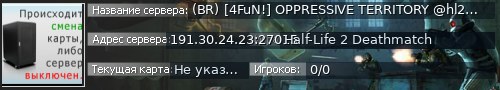 Большой баннер сервера: (BR) [4FuN!] OPPRESSIVE TERRITORY @hl2dm.com.br