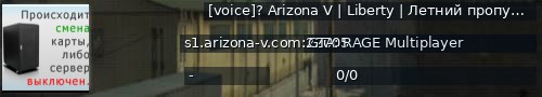 Большой баннер сервера: [voice]? Arizona V | Liberty | Летний пропуск уже в игре! [1.1]