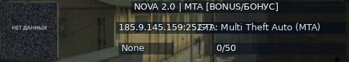 Большой баннер сервера: NOVA 2.0 | MTA [BONUS/БОНУС]