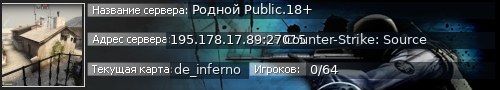Большой баннер сервера: Родной Public.18+