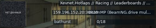 Большой баннер сервера: Xevnet.Hotlaps // Racing // Leaderboards // Bathurst // Discord: https://xevnet.au