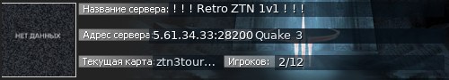 Большой баннер сервера: ! ! ! Retro ZTN 1v1 ! ! !