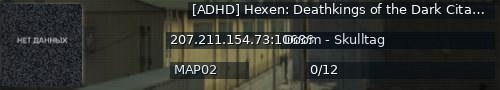 Большой баннер сервера: [ADHD] Hexen: Deathkings of the Dark Citadel (3 Life Co-op UV)