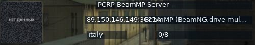 Большой баннер сервера: PCRP BeamMP Server