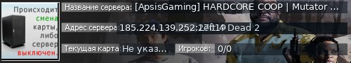 Большой баннер сервера: [ApsisGaming] HARDCORE COOP | Mutator Tanks |