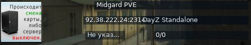 Большой баннер сервера: Midgard PVE