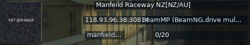 Большой баннер сервера: Manfeild Raceway NZ[NZ/AU]