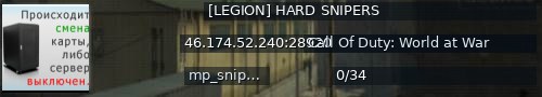 Большой баннер сервера: [LEGION] HARD SNIPERS