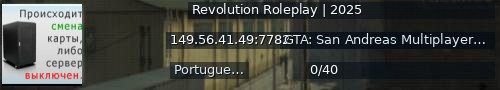 Большой баннер сервера: Revolution Roleplay | 2025