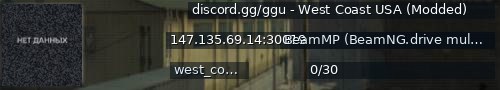 Большой баннер сервера: discord.gg/ggu - West Coast USA (Modded)