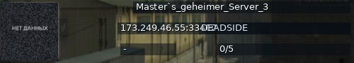 Большой баннер сервера: Master`s_geheimer_Server_3