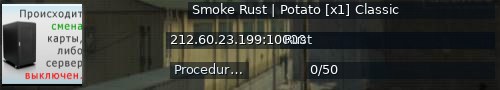 Большой баннер сервера: Smoke Rust | Potato [x1] Classic